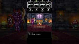 ドラクエ6リメイクモンスターズプレイpart27 アクバー討伐編