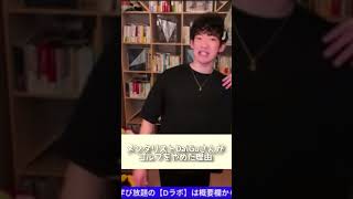 メンタリストDaiGoさんがゴルフを辞めた理由