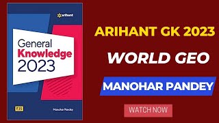 Arihant General Knowledge 2023 Latest |World Geography| Manohar Pandey| SSC CGL CHSL MTS | Proxygyan