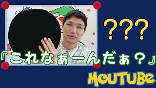 【もう中プレゼンツ】オリジナルシルエットクイズ！《もう中学生》