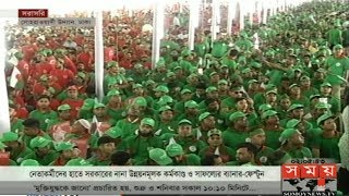 প্রধানমন্ত্রীকে গণসংবর্ধনা দিতে জনসমুদ্র সোহরাওয়ার্দী উদ্যানে | BD PM | Somoy TV