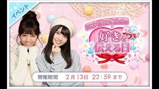 [乃木恋]第9回彼氏イベ5日目！まもなく土台完成\u0026ラストのパッケージ！？