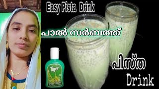 പാൽ സർബത്ത് ഇതുപോലെ തയ്യാറാക്കു 😋😋/Taste Milk sarbath Recipe /Iftar Special /Milk Shake