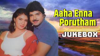 ஆஹா என்ன பொருத்தம் திரைப்படம் பாடல்கள் | Aaha Enna Porutham Full Movie Video Songs Jukebox