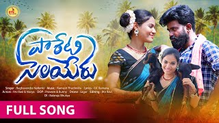 Pareti Selayeru - Folk Song | Latest Folk Songs | 2022 | Rtv Folk Songs