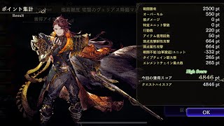 ギルバト生配信VS紅のヴァナディールさん⚔️