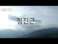 우현교회 주일예배 21.11.14 함께 지어져 가는 성전인 교회 엡 2 19 22 장정일 목사