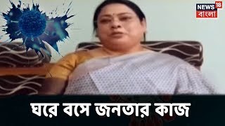 ঘরের কাজ থেকে সাংসদের কাজ করছেন কেন্দ্রীয় মন্ত্রী Debasree Chaudhuri