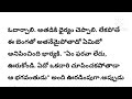 తన ఒక్కగానొక్క కూతురికి పెళ్లి చేయలేని దీనస్థితిలో ఉన్న తండ్రికి ఎవరు సహాయపడ్డారు moralstories