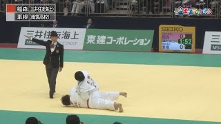 【女子78kg超級決勝　稲森奈見vs素根輝】平成29年全日本選抜柔道体重別選手権大会｜柔道チャンネル