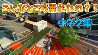 『1人で出来る小ネタをまとめてみた！！』【スプラトゥーン３】【簡単バグ】　【Splatoon３glitch】