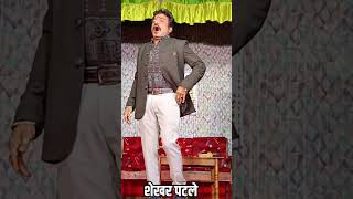 Shekhar Patale | Zadipatti Marathi Natak | Vikrant Bhandari | HK Production