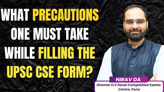 What precautions one must take while filling the UPSC CSE form?