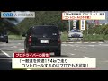 【大分】１９４㎞死亡事故　プロドライバーが証言