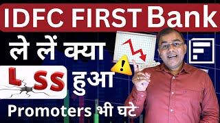 IDFC FIRST 🔥 Bank stock Analysis - Penny - Multibagger Stock? Penny Stock - analysis 💥Best Shares