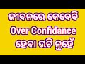 chanakya niti. formula of success. ଚାଣକ୍ଯ ନିତୀ । ସଫଳତାର ସୂତ୍ର । safalatara mantra.