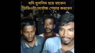 সিলেট আইডিয়াল স্কুল এন্ড কলেজে প্রধান শিক্ষক এক বস্তা কোরআন শরীফ আগুন দিয়ে পোড়ানোর চেষ্টা করছিল