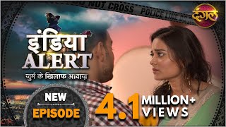 India Alert || Episode 281 || Maa Aur Tuition Teacher ( माँ और ट्यूशन टीचर ) || Dangal TV Channel