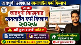 Annapurna Yojana Online Form Fillup 2026: How To Apply Annapurna Bhandar Online 2026:annapurna apply