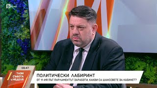 Атанас Зафиров: Корнелия Нинова не е заплаха за БСП