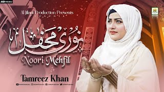 Shab e Barat Kalaam 2023 | Noori Mehfil | Tamreez Khan | official Video | Aljilani Studio