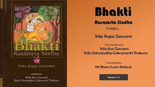 Tamil - Bhakti Rasamrta Sindhu - Translated by HH Bhanu Swami Maharaj - 1.1.16 -22