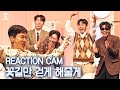 데이브레이크 [리액션 캠] 2am - 꽃길만 걷게 해줄게 #리액션 #송스틸러