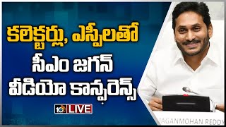 కలెక్టర్లు, ఎస్పీలతో సీఎం జగన్‌ వీడియో కాన్ఫరెన్స్‌ | CM Jagan Video Conference LIVE | 10TV News