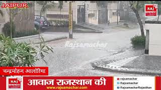 जबरदस्त बर्फबारी से Jaipur  बना Shimla ,Heavy Snowfall in Jaipur