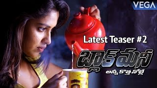 Black Money Telugu Movie Latest Teaser #2 | Latest Telugu Movie Trailers 2017