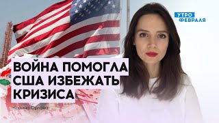 🔥ОРЛОВА: Америка ИЗБЕЖАЛА рецессии, Россияне откажутся платить РЕПАРАЦИИ