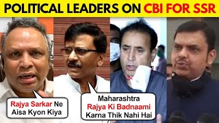 Sushant Singh Rajput Case SC CBI Verdict | BJP leader VS Maharashtra Government & Shiv Sena REACT
