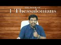 pastor joseph edwards 1 thessalonians new testament telugu christian message 24 07 2020