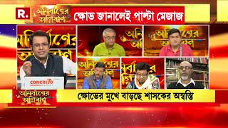 ‘তৃণমূল একমাত্র দল যারা মানুষের কাছে গিয়ে রাজনীতি করে।’: তৃণমূল সমর্থক অনিন্দ্য সিনহা রায়