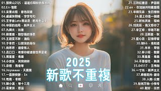 KKBOX華語單曲排行週榜 | 愛就一個字，若月亮没来，花海，最偉大的作品，如果可以 孤勇者，Letting Go，門沒鎖|周杰倫 ,王嘉尔、Eric 周興哲、林俊傑 JJ Lin,G.E.M.鄧紫棋