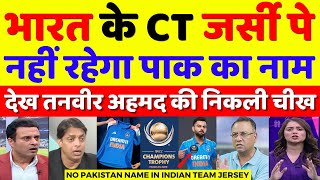 Tanveer Ahmed Crying BCCI Refused To Print Pak Name On India Jersey | Champions Trophy | Pak Reacts