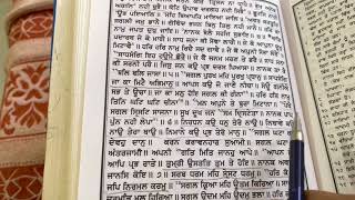 ਮਨ ਅਪੁਨੇ ਤੇ ਬੁਰਾ ਮਿਟਾਨਾ॥ ਪੇਖੈ ਸਗਲ ਸ੍ਰਿਸਟਿ ਸਾਜਨਾ॥ Sukhmani Sahib. Gurbani Gurmati vichar page 266.