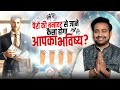 पैरों की बनावट से जाने अपना भविष्य | What Your Foot Shape Reveals About You | Learn With Arun Pandit