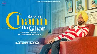 ਚੰਨ ਦਾ ਘਰ Chann Da Ghar - Satinder Sartaaj | Latest Punjabi Songs 2023 | New Punjabi Songs 2023