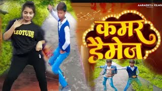 Video#कमर डेमेज/#khesari Lal Yadav#/kamar damage//Neelam giri //new bhojpuri # par Dance// new song/