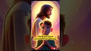 നിന്റെ മുറിവുകള്‍ ദൈവത്തിന് മനസ്സിലാകും #malayalam #christian #motivational #frjinupallipatt