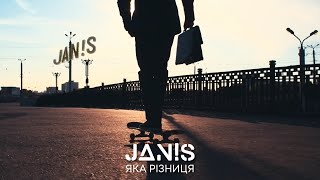 JAN!S - ЯКА РІЗНИЦЯ (official video)