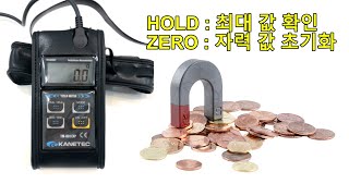 자력측정기 기능에 대해 다 알려드릴게요!