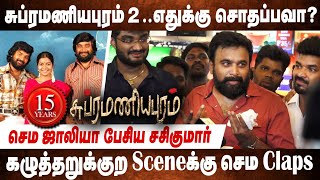 3 நாள்ல வெற்றி விழாவா?😆 🤣 Sasikumar, Samuthirakani, Jai Fun Speech at Subramaniapuram Re-Release