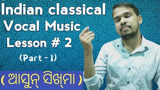 Indian Classical Vocal Music I Lesson # 2 I Part -1 I Ft. Susan I Sambalpuri Tutorial for beginners