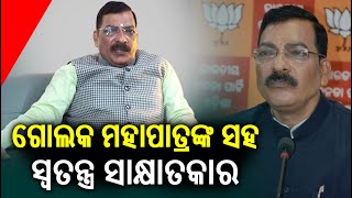 An exclusive interview with BJP State Vice President Golak Mohapatra || Kalinga TV