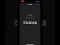 一分鐘讓你的iphone也有口罩版face id hao studio