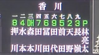 20220515【香川ｵﾘｰﾌﾞｶﾞｲﾅｰｽﾞ】ｽﾀﾒﾝ発表！先発は林亮太@ﾚｸｻﾞﾑﾎﾞｰﾙﾊﾟｰｸ丸亀［四国ｱｲﾗﾝﾄﾞﾘｰｸﾞplus］丸亀市民球場