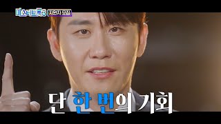 [미스터트롯3] 트롯명가 〈쾌남 영탁〉 TV CHOSUN 방송 예정