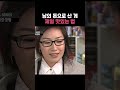 소소하지만 확실한 횡령 shorts